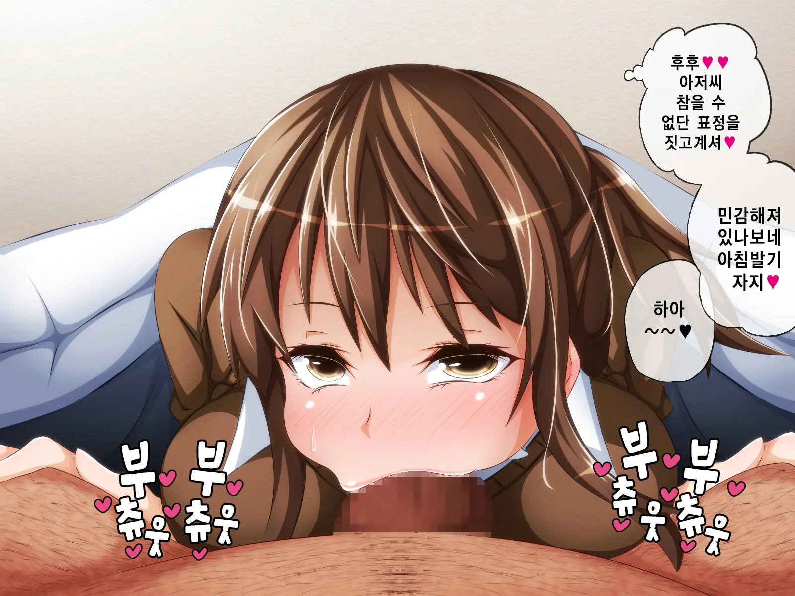 Anata No Kanojo... Netoraretemasen Ka? Kouhen | 당신의 여자친구 네토라레당하지 않으셨나요? 후편